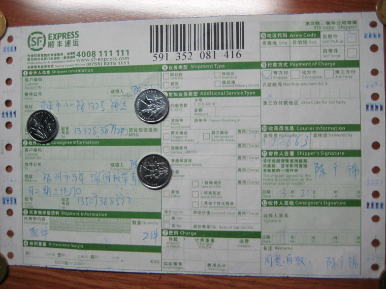 3月20日馬尾快遞單