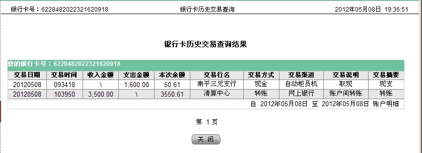 5月8日婁底買(mǎi)家匯款3500元至農(nóng)行帳戶