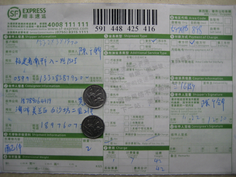 購10把剪刀11月22日?？诳爝f單