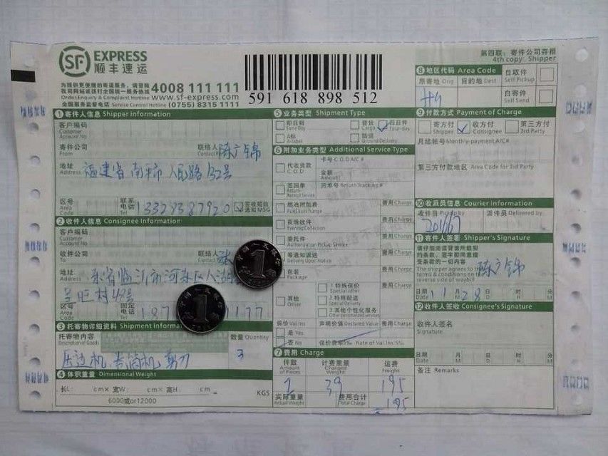 第四次購(gòu)買11月28日臨沂客戶快遞單