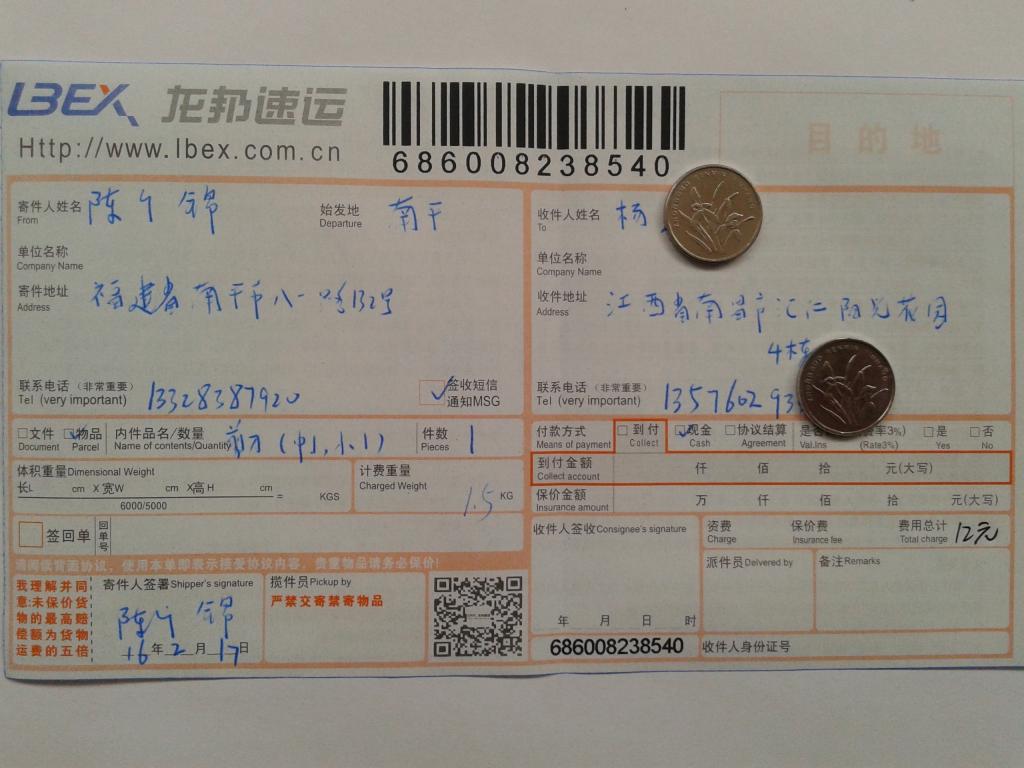 2月17日南昌客戶快遞單
