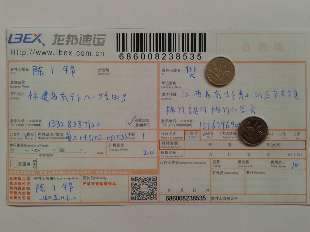 3月1日南昌客戶快遞單