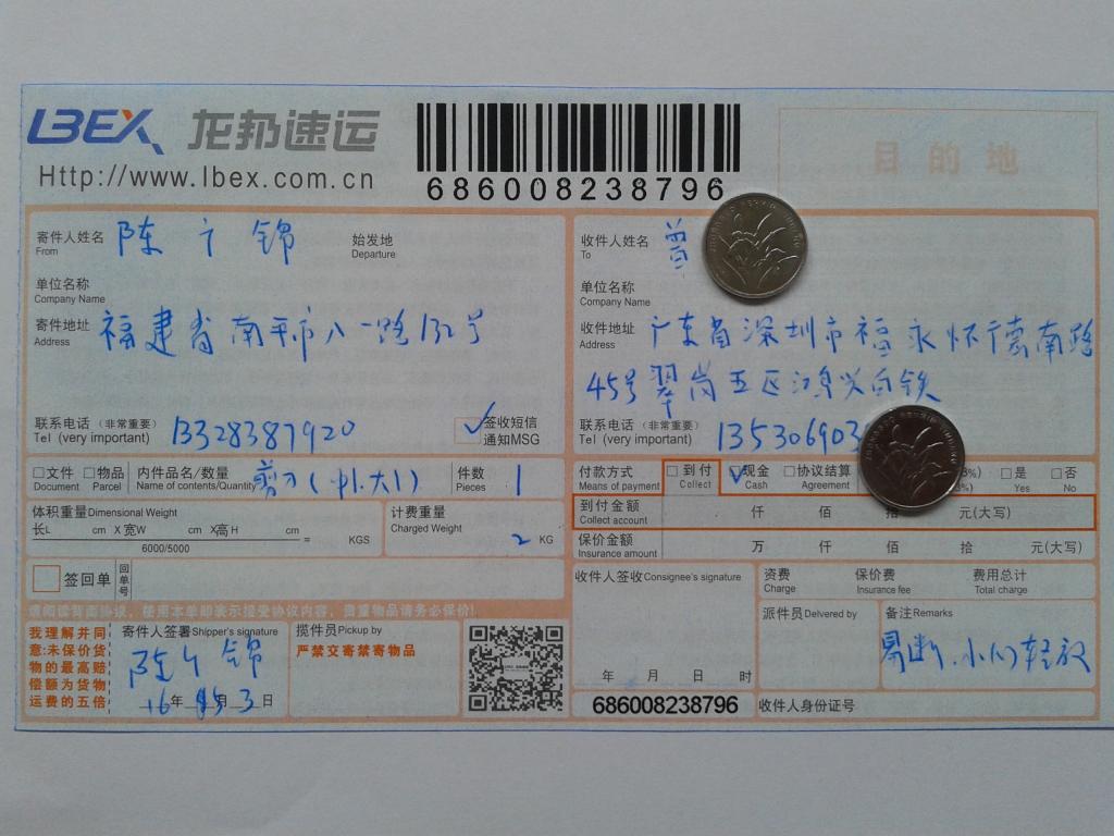 5月3日深圳客戶發(fā)貨單