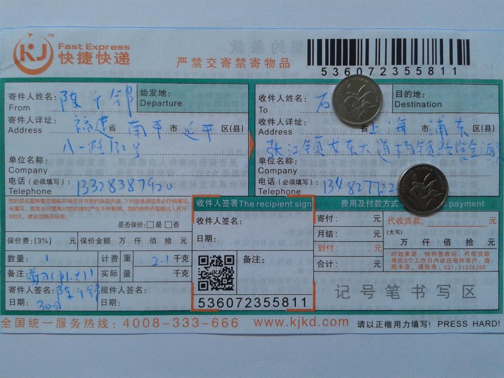 5月30日上?？蛻艨爝f單