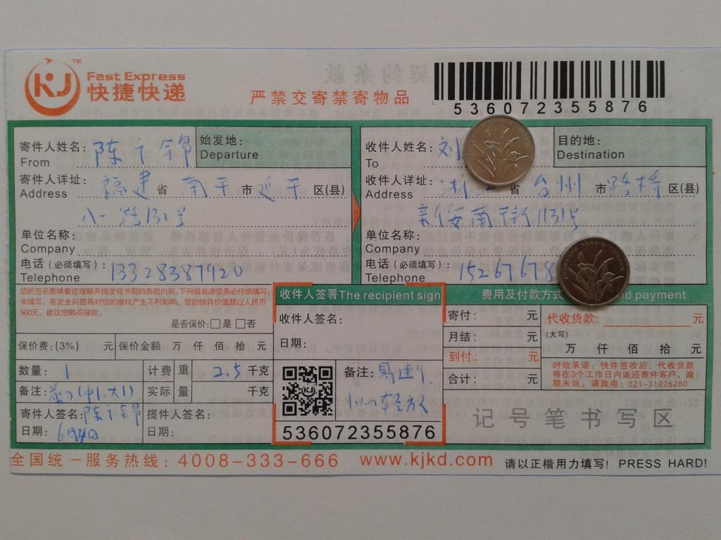 6月4日臺(tái)州客戶快遞單