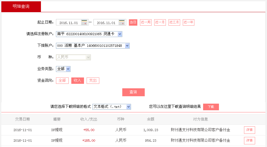 第二次購(gòu)買(mǎi)贛州客戶(hù)轉(zhuǎn)帳185元至微信帳戶(hù)