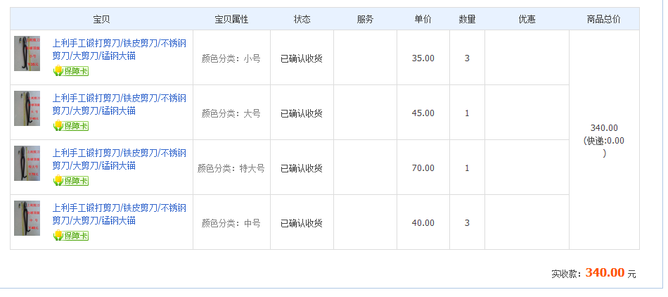 6月22日上?？蛻艮D(zhuǎn)賬340元至微信賬戶