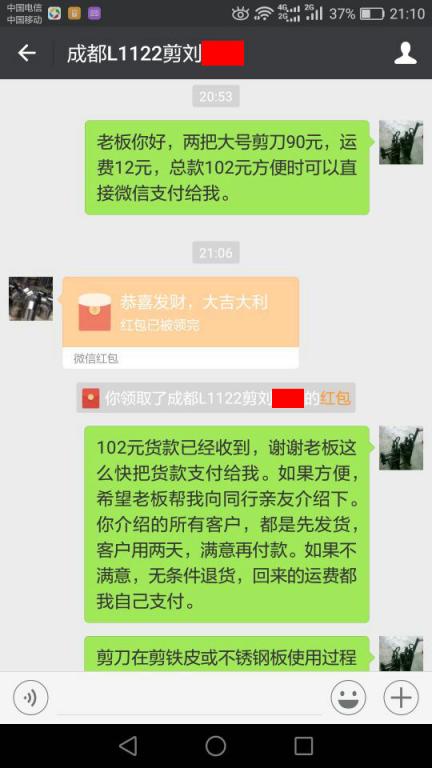 12月16日成都客戶(hù)轉(zhuǎn)帳102元至微信賬戶(hù)