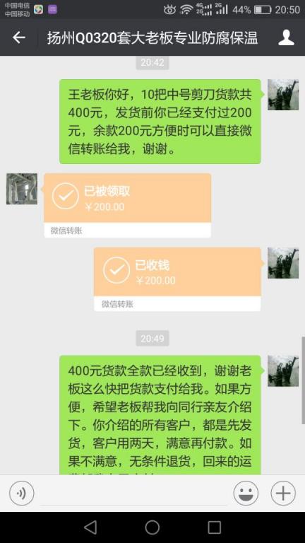 12月16日嘉興客戶(hù)轉(zhuǎn)帳200元至微信賬戶(hù)