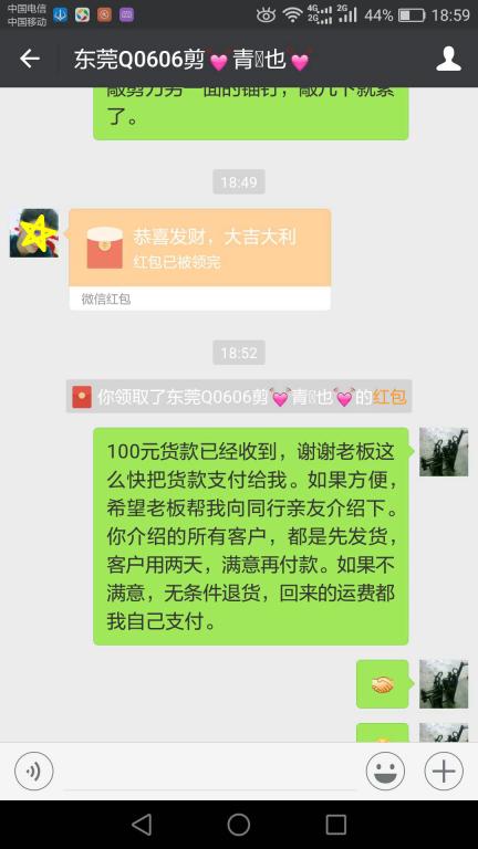 12月10日東莞客戶(hù)2轉(zhuǎn)賬102元至微信賬戶(hù)