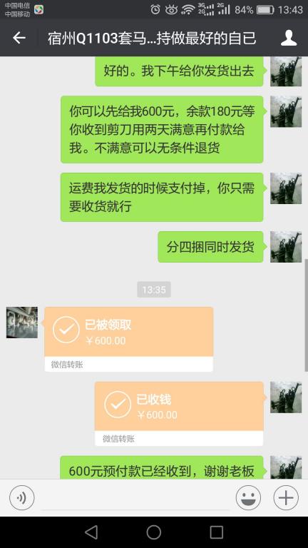 12月25日宿州客戶(hù)轉(zhuǎn)賬600元至微信賬戶(hù)