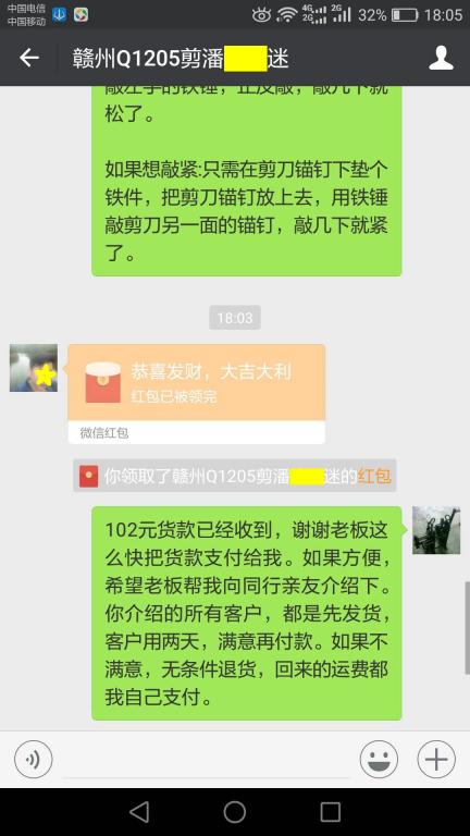 12月9日贛州客戶(hù)轉(zhuǎn)賬102元至微信賬戶(hù)