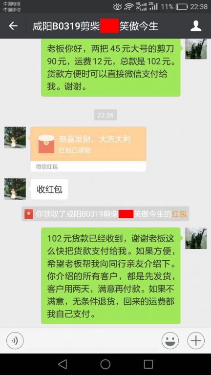 3月25日咸陽(yáng)客戶轉(zhuǎn)賬102元至微信賬戶