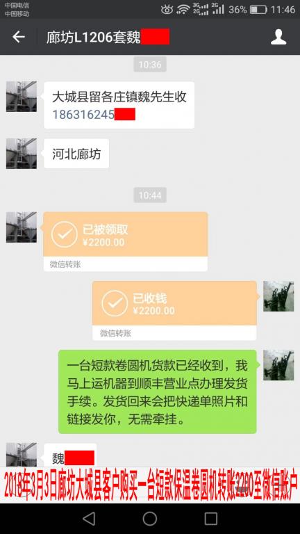 3月3日廊坊客戶(hù)轉(zhuǎn)賬2200元至微信賬戶(hù)