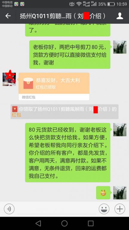 3月17日上?？蛻艮D(zhuǎn)賬80元至微信賬戶