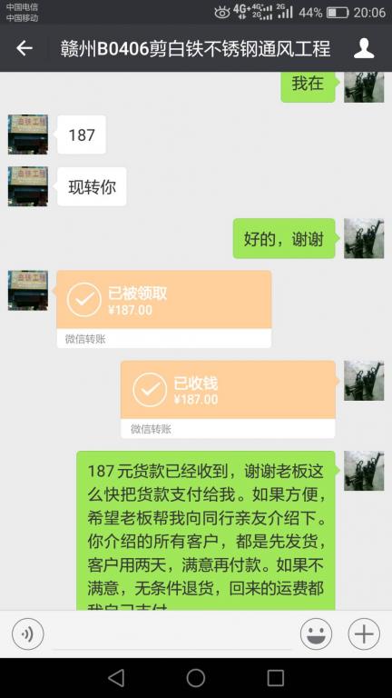 4月12日贛州客戶轉(zhuǎn)賬187元至微信賬戶