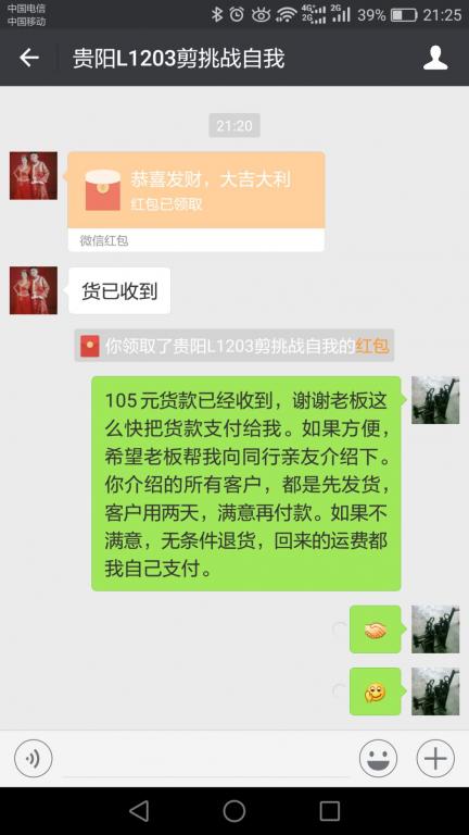 4月1日貴陽(yáng)客戶轉(zhuǎn)賬105元至微信賬戶