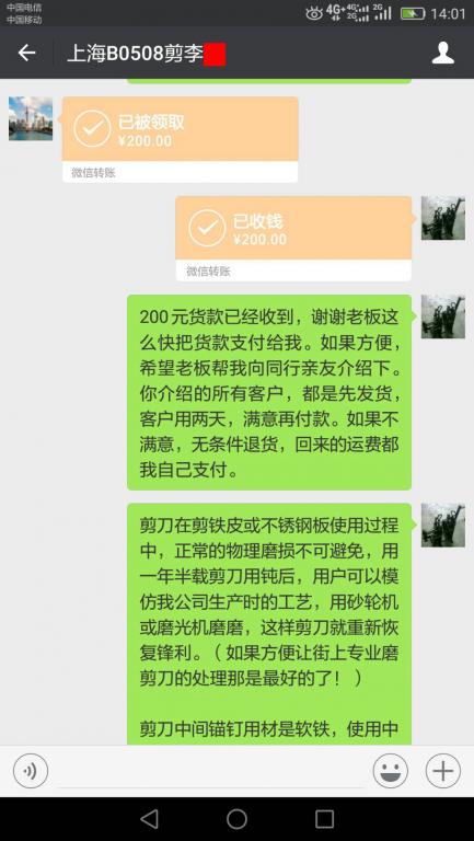 6月29日上?？蛻艮D(zhuǎn)賬200元至微信賬戶