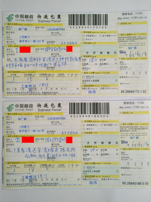 6月16日昆明和清遠(yuǎn)客戶快遞單