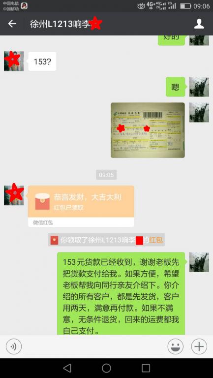 7月23日徐州客戶轉(zhuǎn)賬153元至微信賬戶