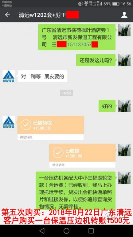 第五次購買2018年8月22日轉(zhuǎn)賬1500元至微信賬戶