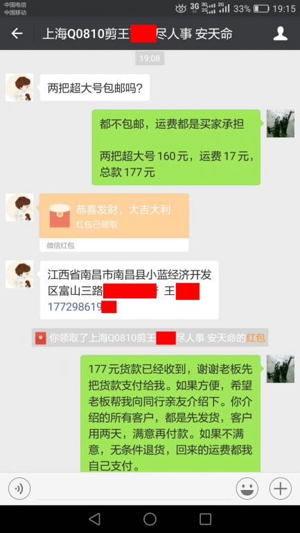 9月21日上?？蛻艮D(zhuǎn)賬177元至微信賬戶