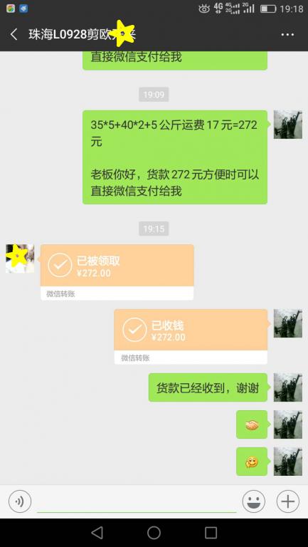 12月5日珠?？蛻艮D(zhuǎn)賬272元至微信賬戶