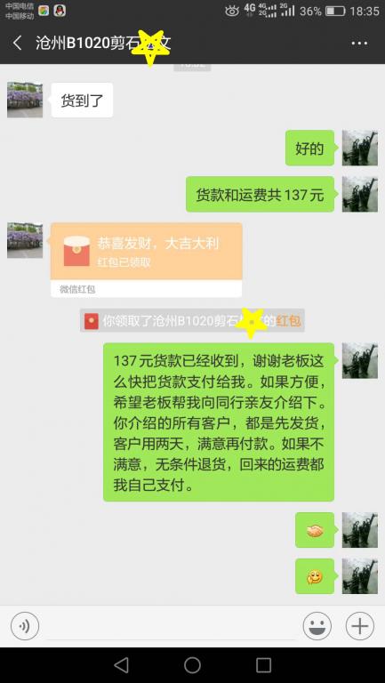 11月23日滄州客戶轉(zhuǎn)賬137元至微信賬戶