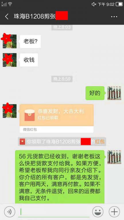 12月11日珠?？蛻艮D(zhuǎn)賬56元至微信賬戶