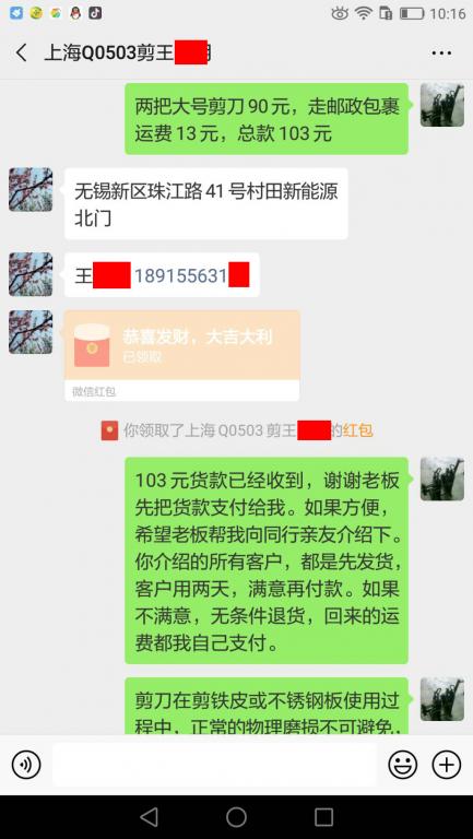 2月16日上海客戶轉(zhuǎn)賬103元至微信賬戶