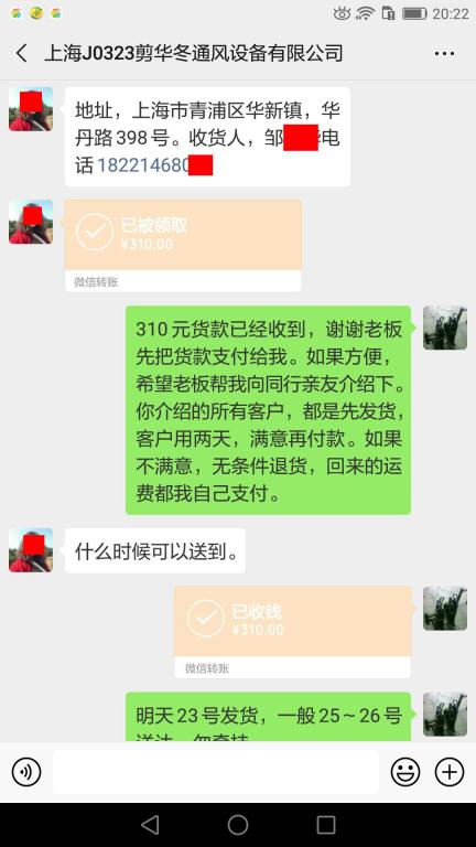 3月22日上?？蛻艮D(zhuǎn)賬310元至微信賬戶