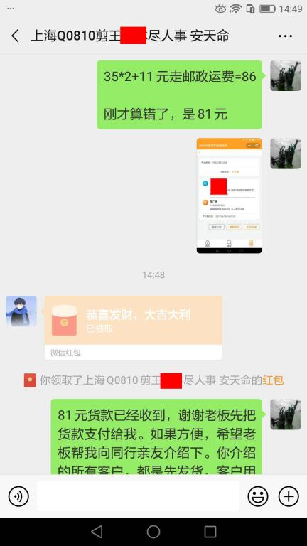 6月18日上海客戶轉(zhuǎn)賬81元至微信賬戶