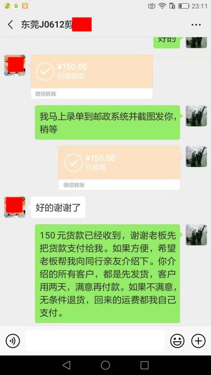 7月6日江門客戶轉(zhuǎn)賬150元至微信賬戶