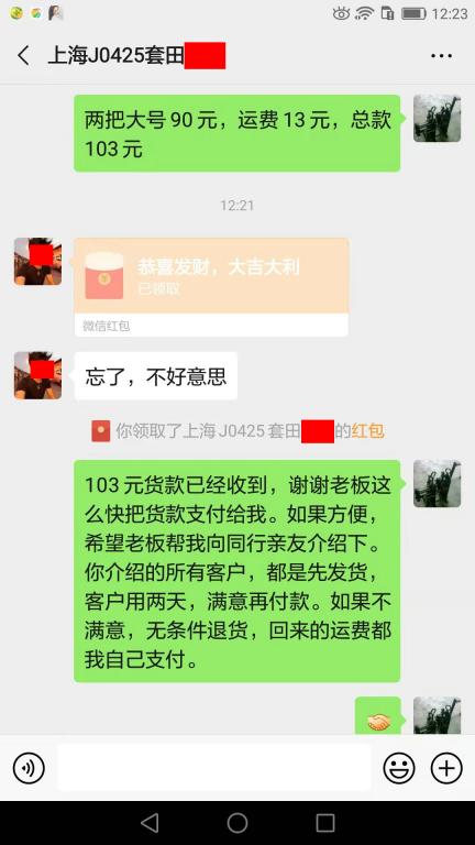 8月15日上?？蛻艮D(zhuǎn)賬103元至微信賬戶