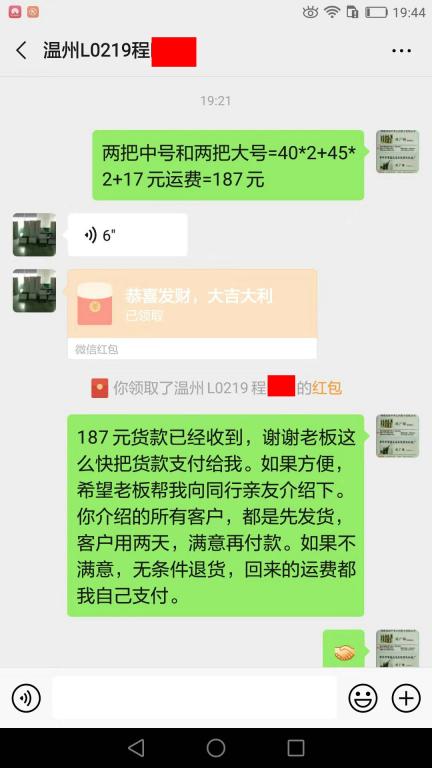 11月21日溫州客戶轉(zhuǎn)賬187元至微信賬戶