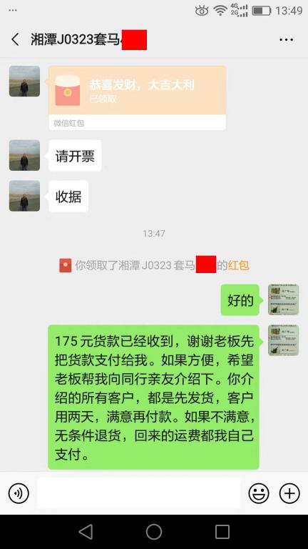 12月6日湘潭客戶轉(zhuǎn)賬175元至微信賬戶