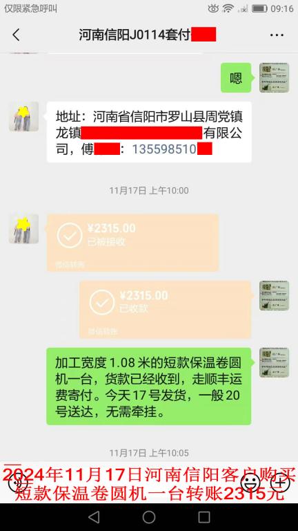 11月17日信陽客戶轉(zhuǎn)賬2315元