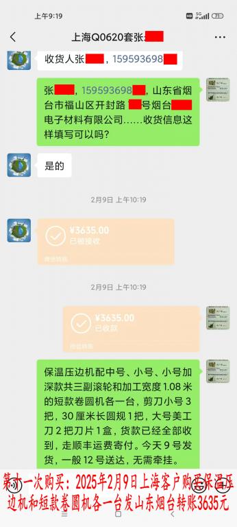 第十一次購(gòu)買(mǎi)2月9日上?？蛻?hù)轉(zhuǎn)賬3635元