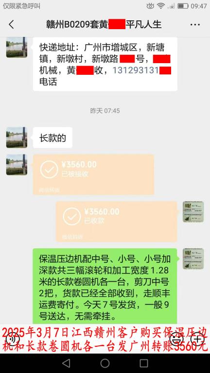 3月7日贛州客戶(hù)轉(zhuǎn)賬3560元